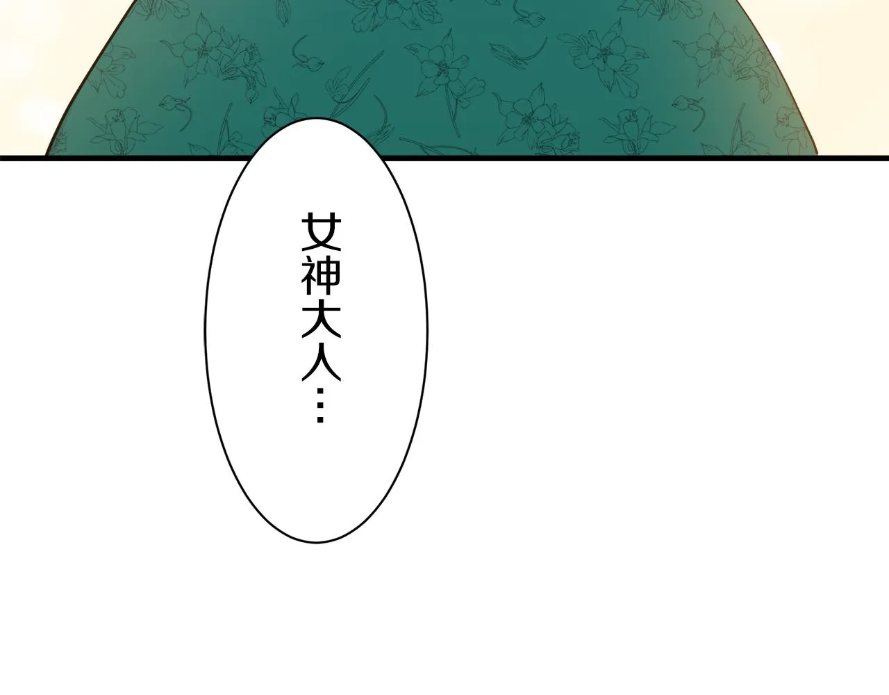 第49话 自欺者与欺人者（2） 第127页