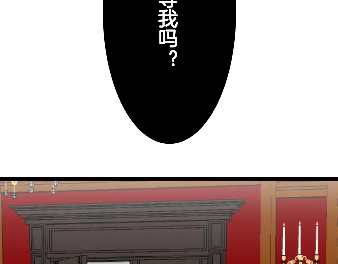 第45话 宁折不弯 2 第3页