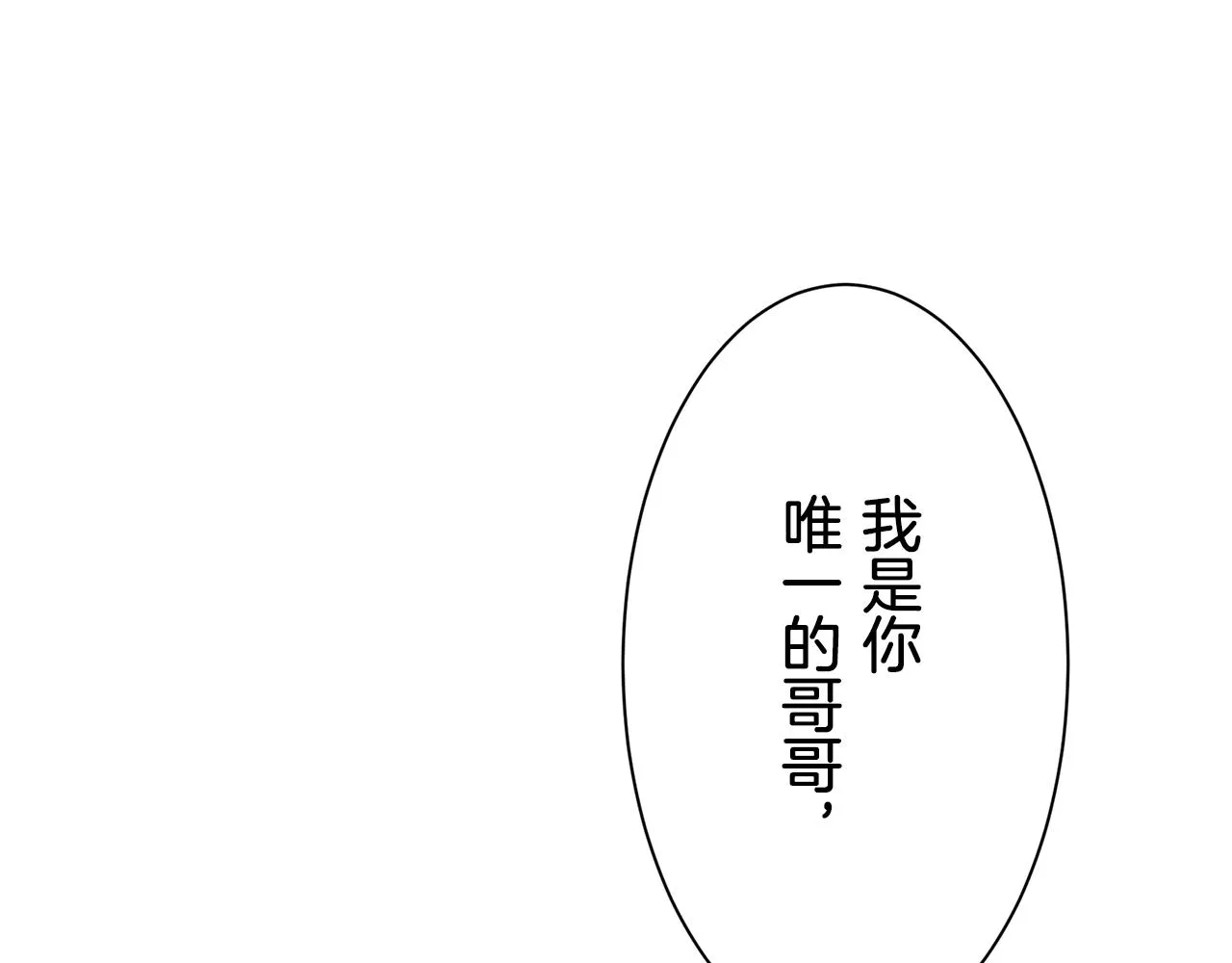 第45话 宁折不弯 2 第5页