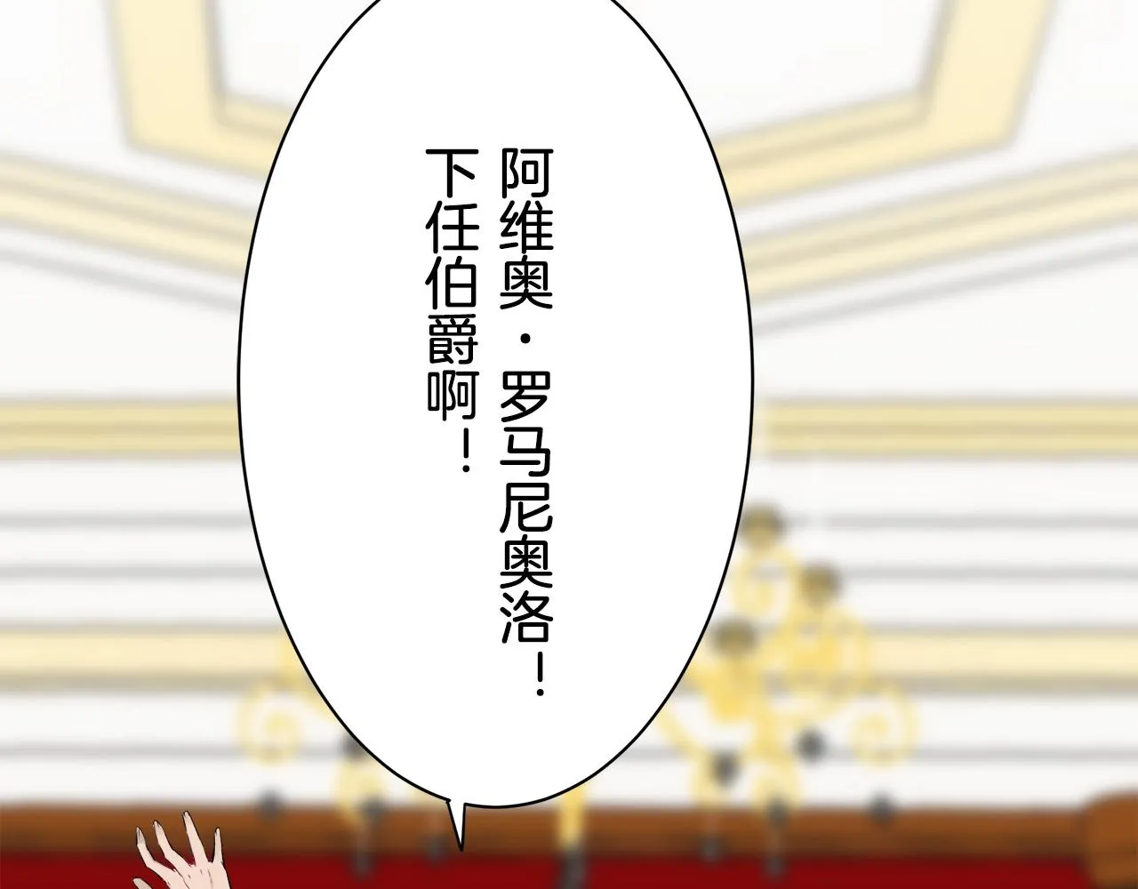 第45话 宁折不弯 2 第7页