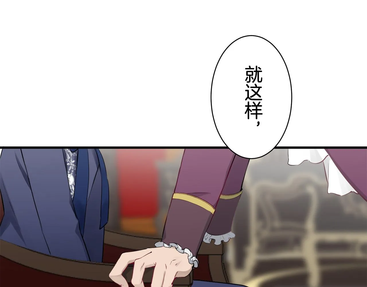 第45话 宁折不弯 2 第15页