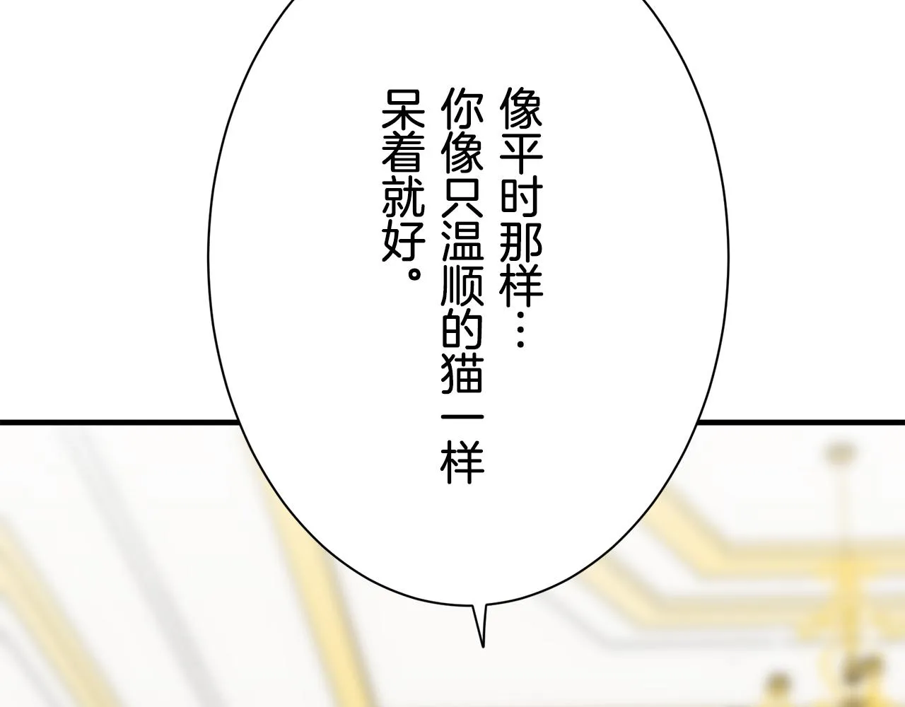第45话 宁折不弯 2 第17页