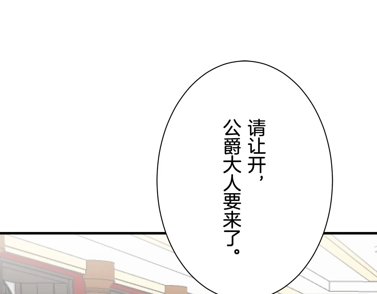 第45话 宁折不弯 2 第20页