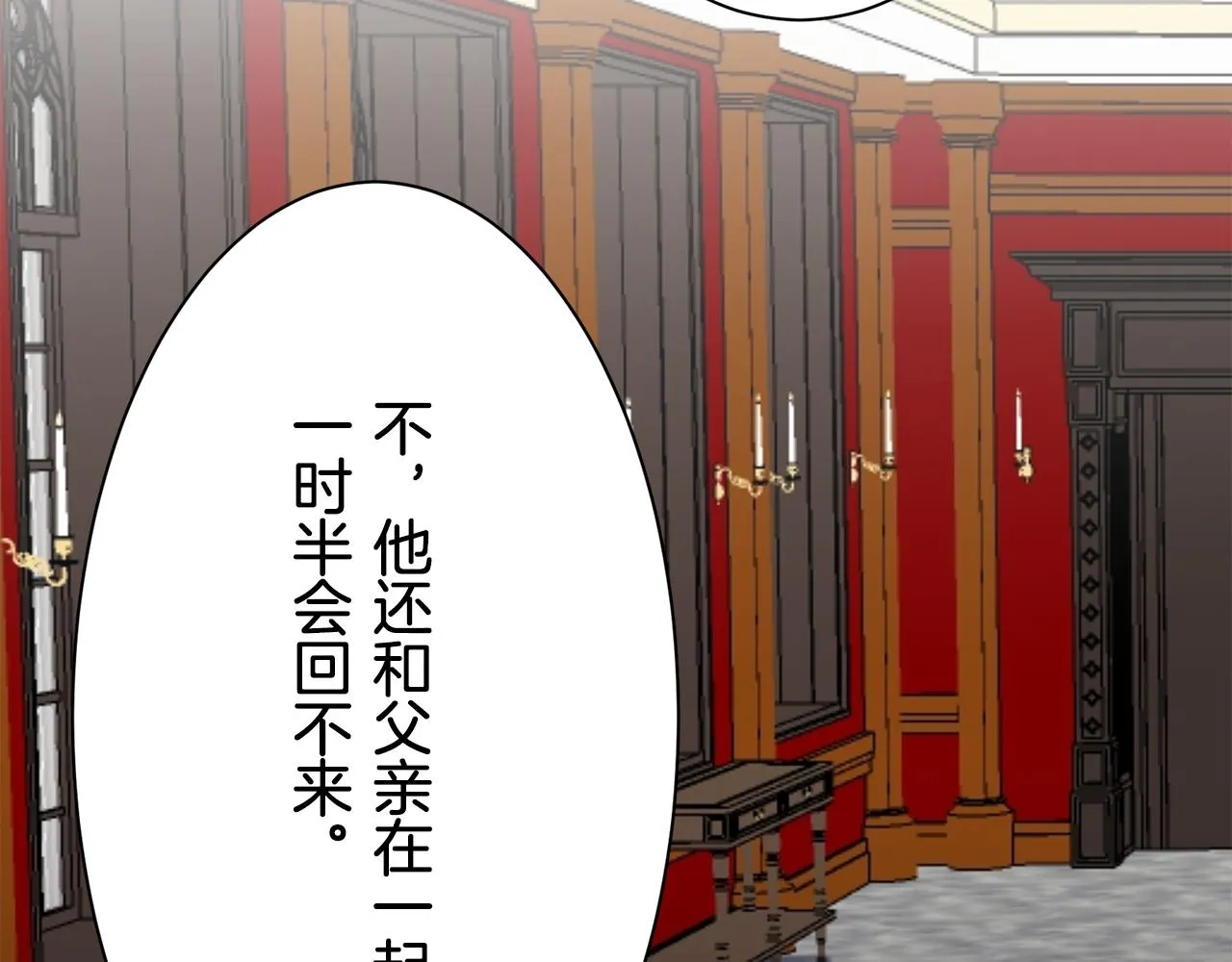 第45话 宁折不弯 2 第21页