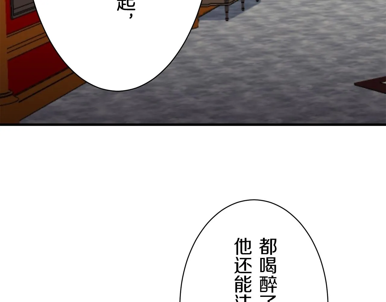 第45话 宁折不弯 2 第22页