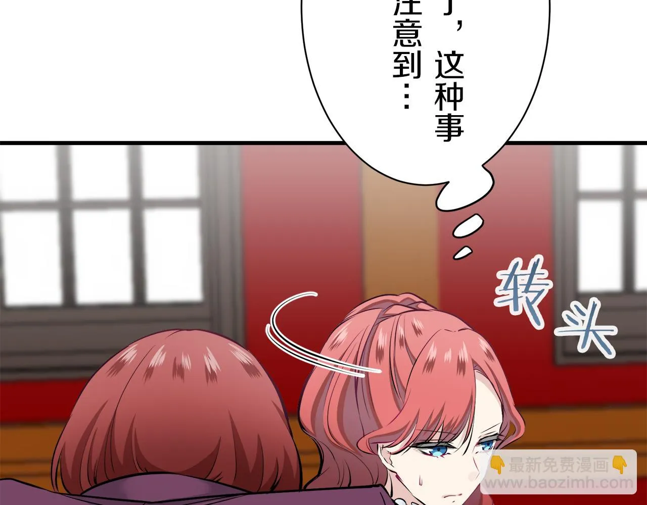 第45话 宁折不弯 2 第23页