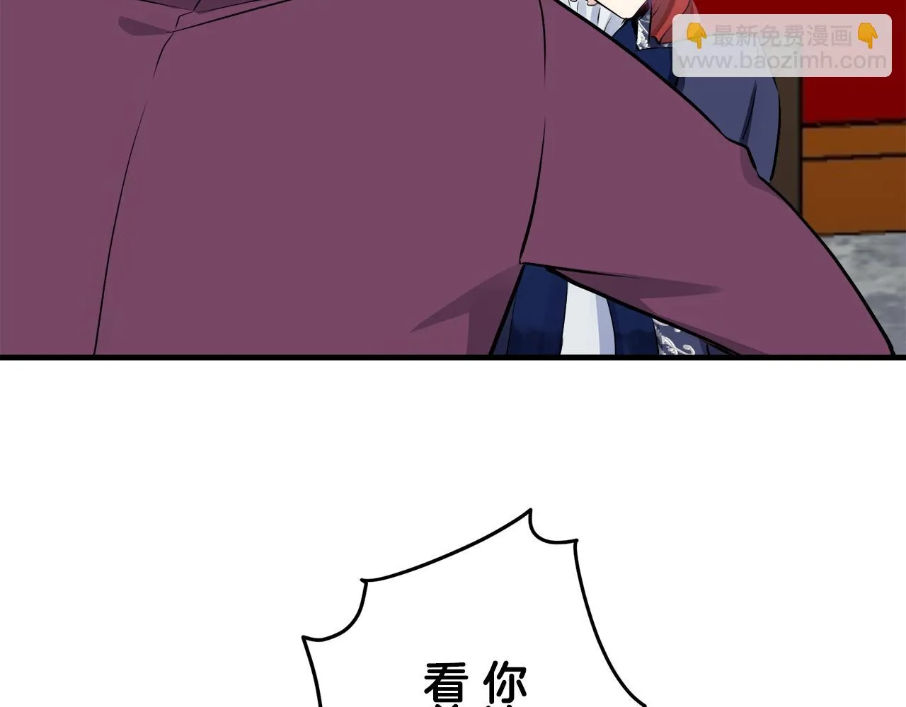 第45话 宁折不弯 2 第24页