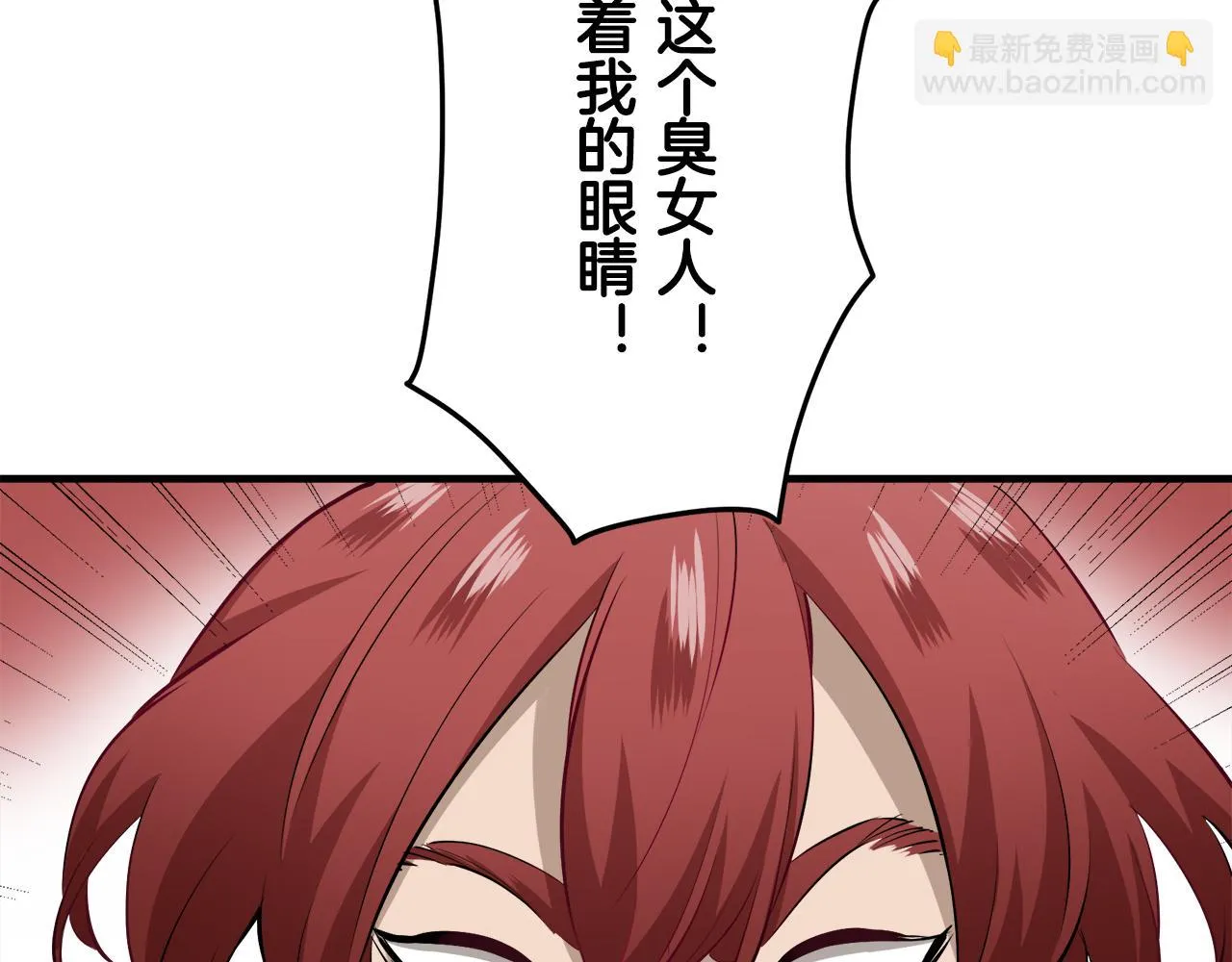 第45话 宁折不弯 2 第25页