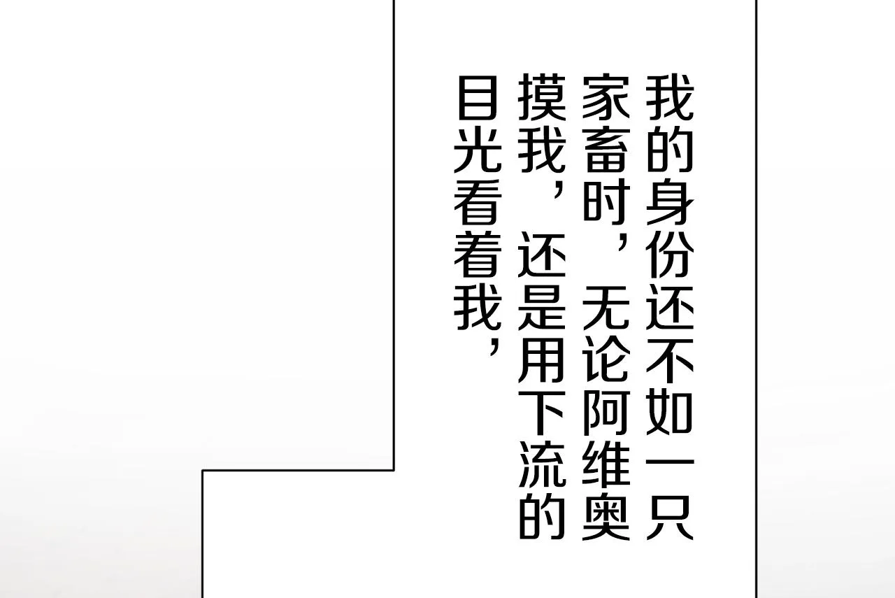 第45话 宁折不弯 2 第27页