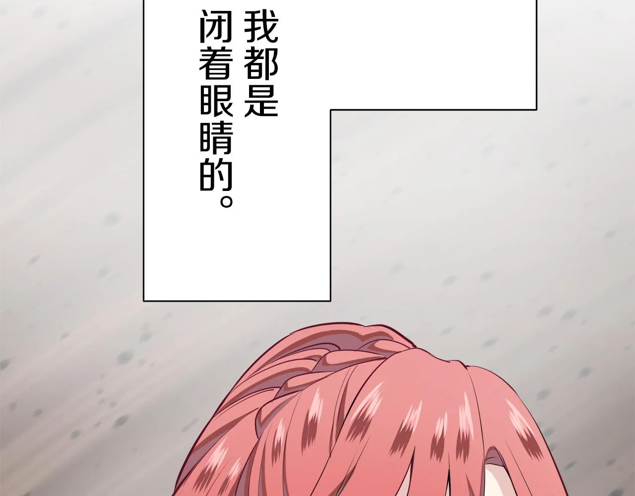 第45话 宁折不弯 2 第28页