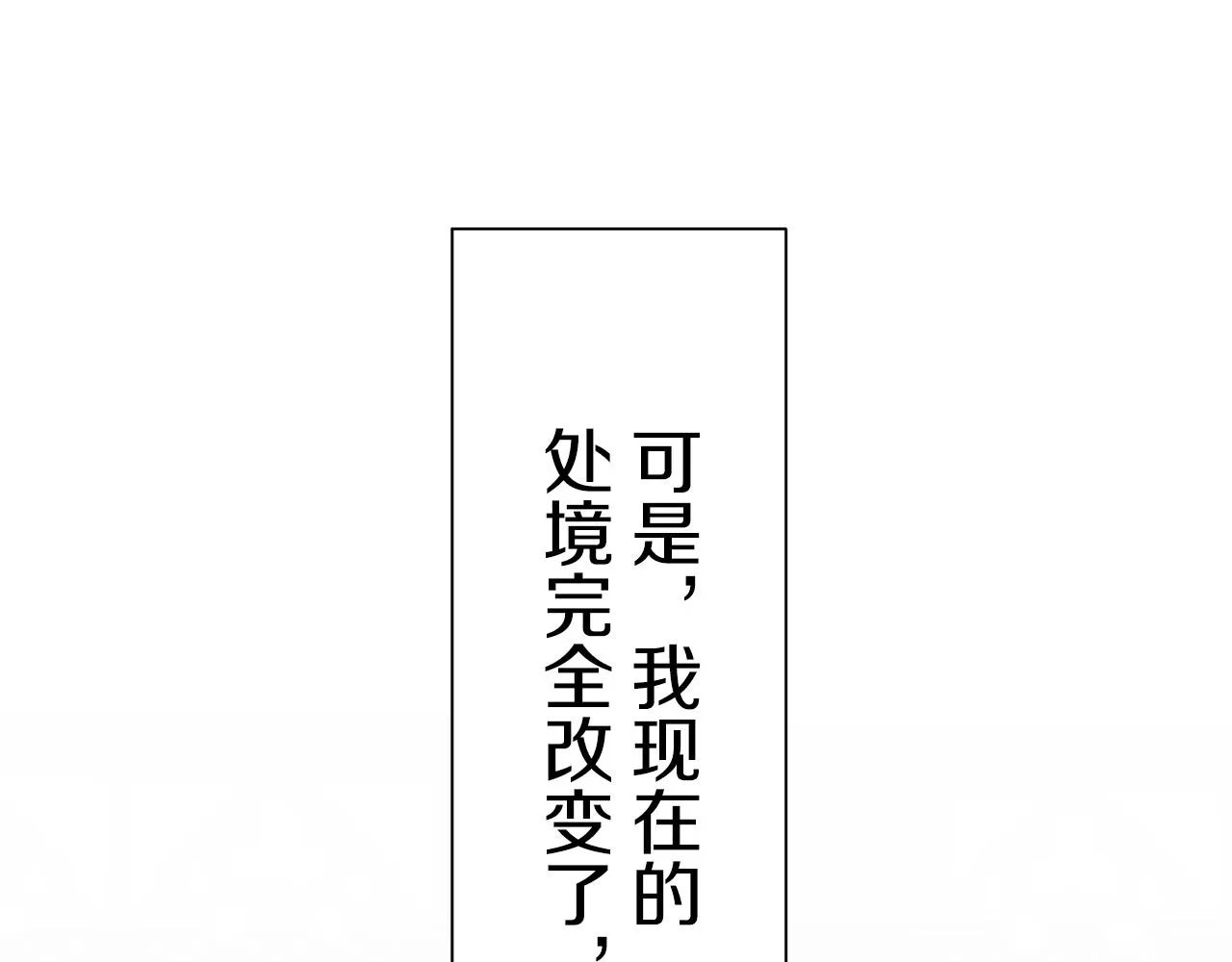 第45话 宁折不弯 2 第30页