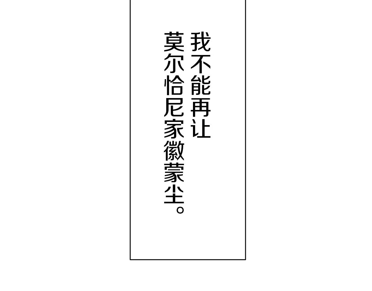 第45话 宁折不弯 2 第33页