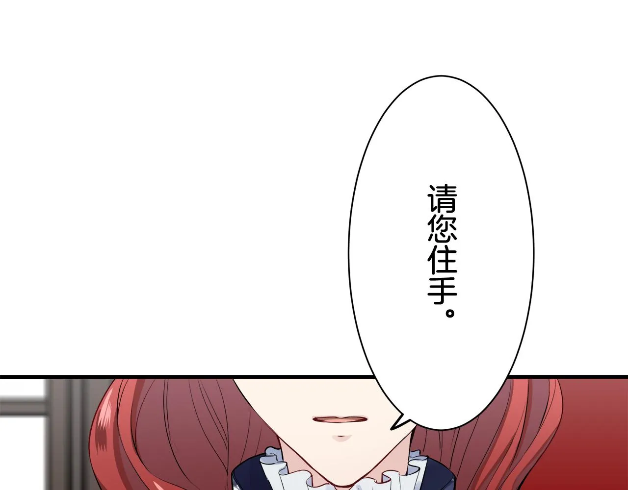 第45话 宁折不弯 2 第34页
