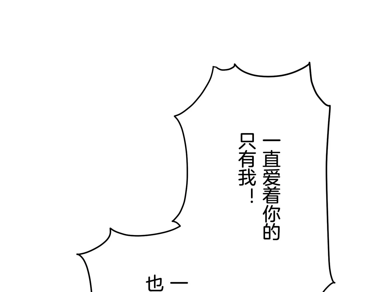 第45话 宁折不弯 2 第36页