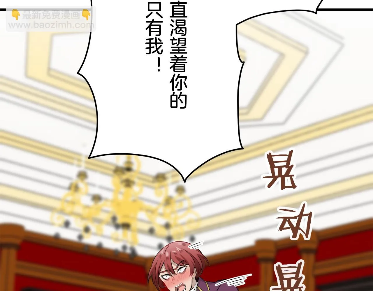 第45话 宁折不弯 2 第37页