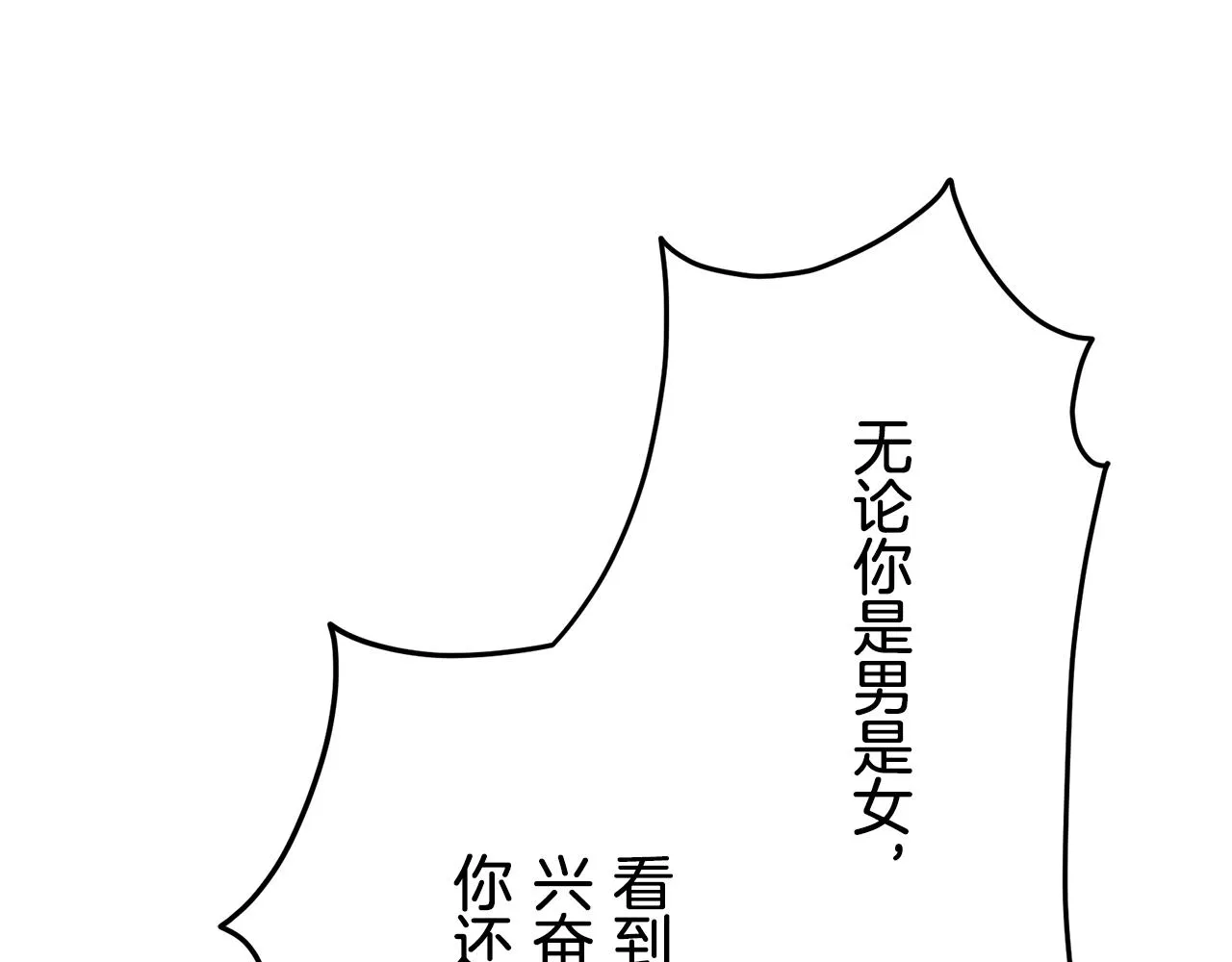 第45话 宁折不弯 2 第39页