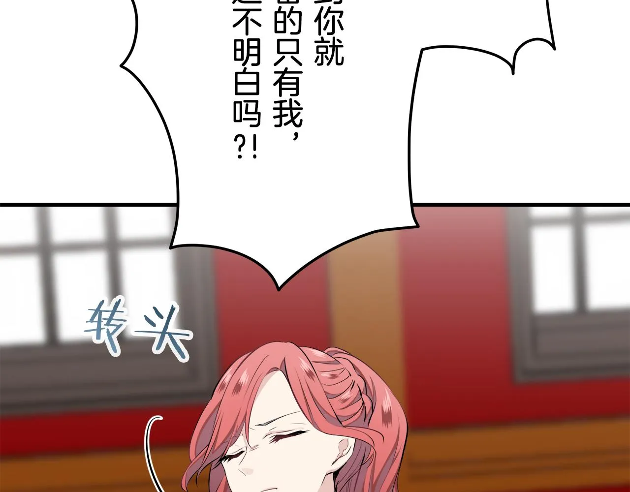 第45话 宁折不弯 2 第40页
