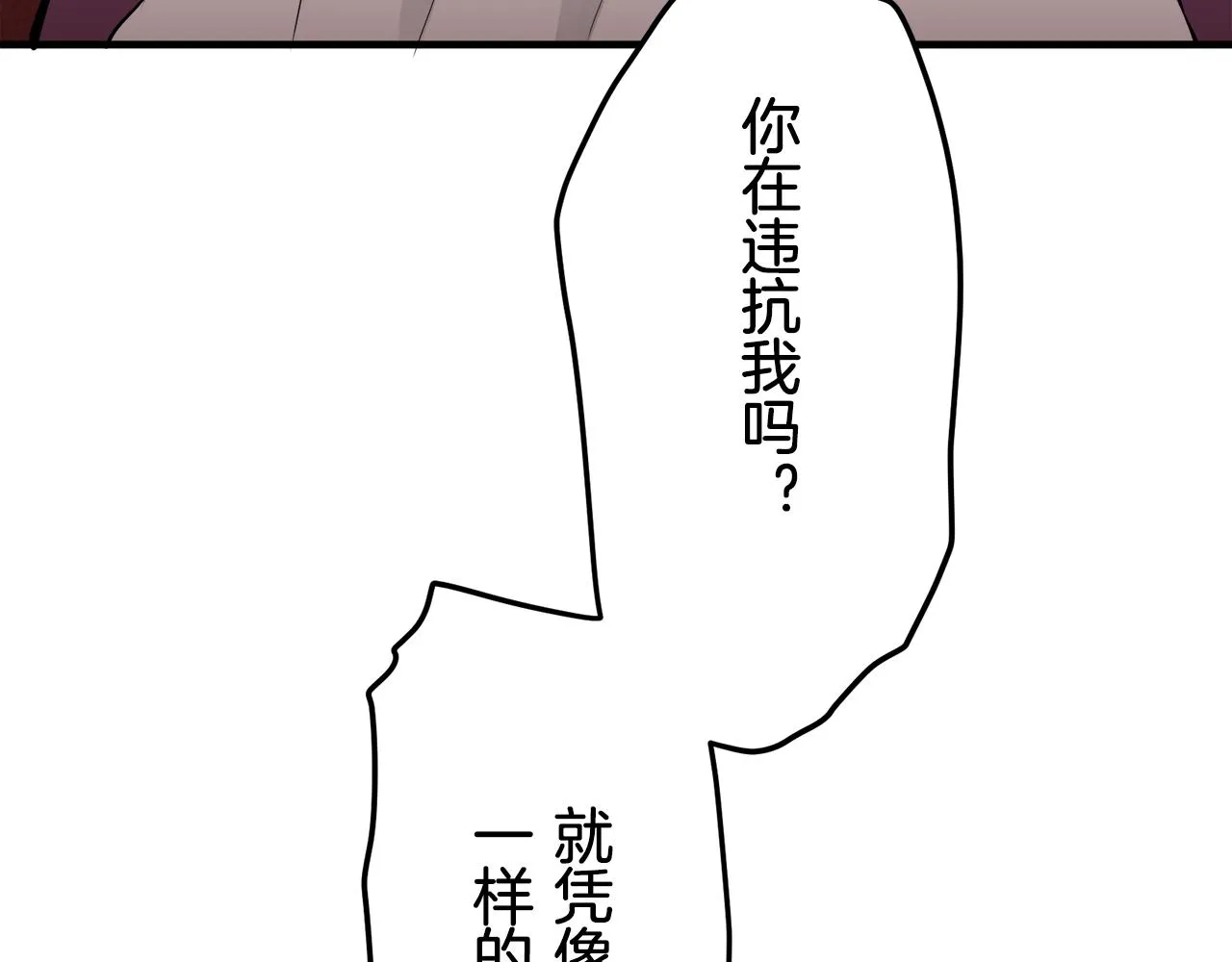 第45话 宁折不弯 2 第44页