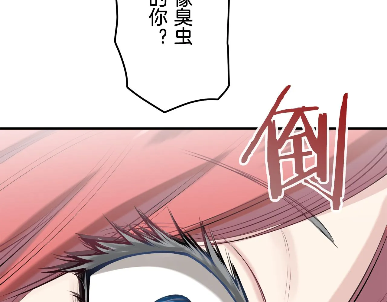 第45话 宁折不弯 2 第45页