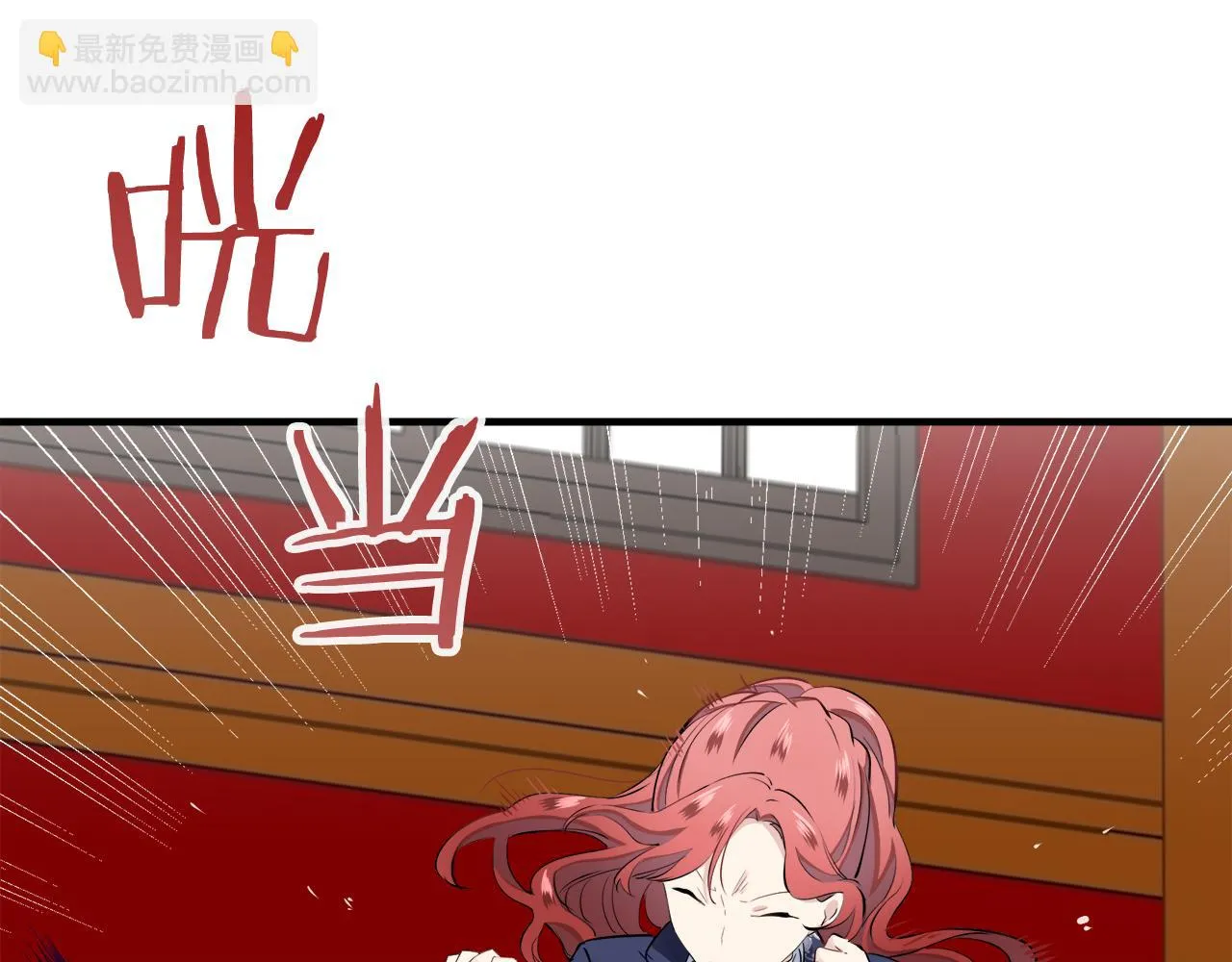 第45话 宁折不弯 2 第47页