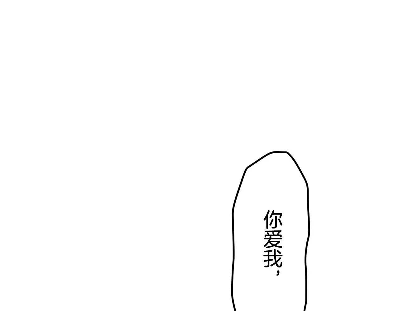 第45话 宁折不弯 2 第49页