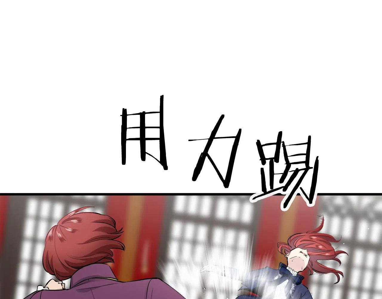 第45话 宁折不弯 2 第58页