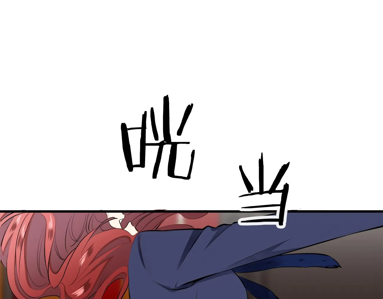 第45话 宁折不弯 2 第60页