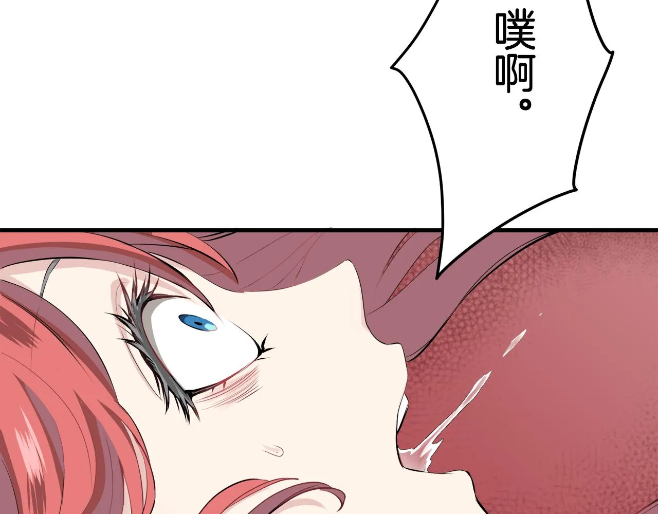 第45话 宁折不弯 2 第62页