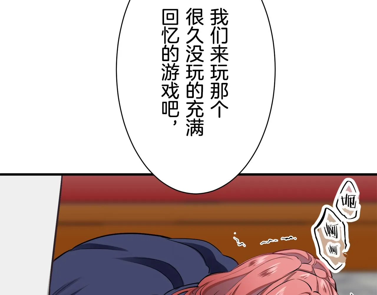 第45话 宁折不弯 2 第66页
