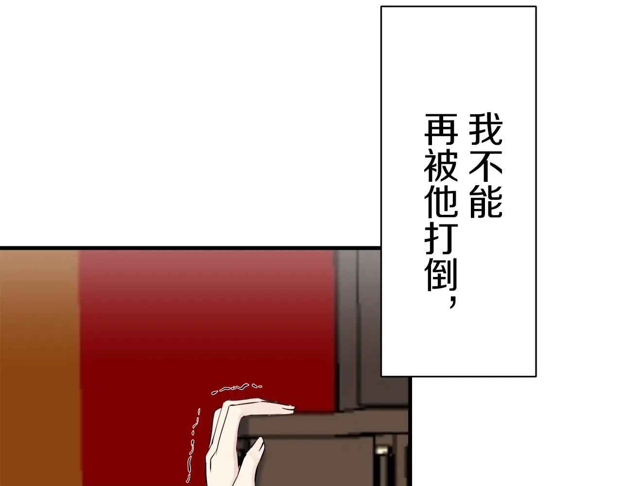 第45话 宁折不弯 2 第74页