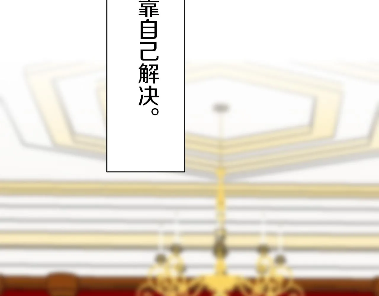 第45话 宁折不弯 2 第77页