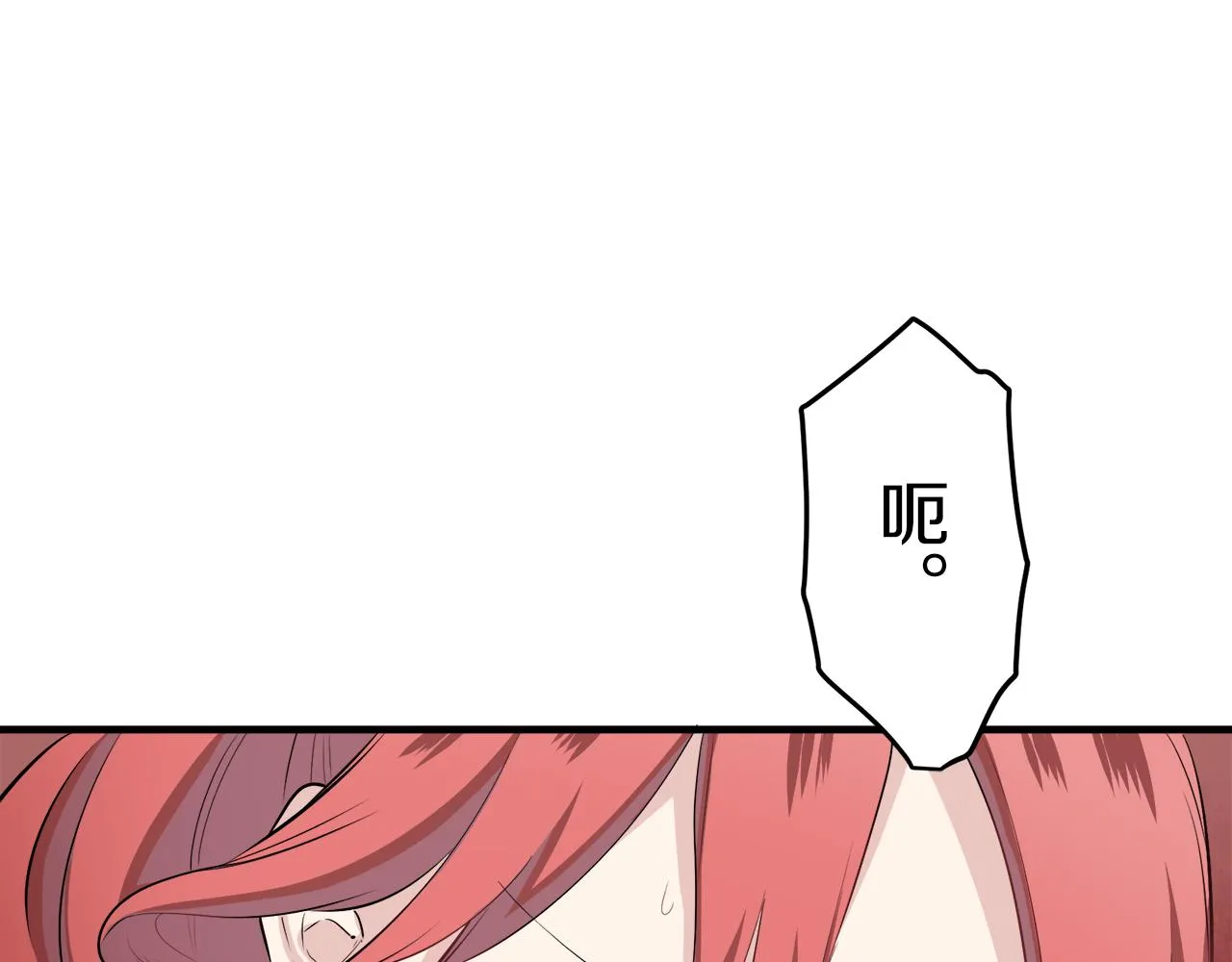 第45话 宁折不弯 2 第81页