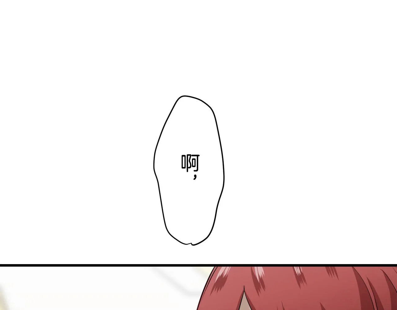 第45话 宁折不弯 2 第85页