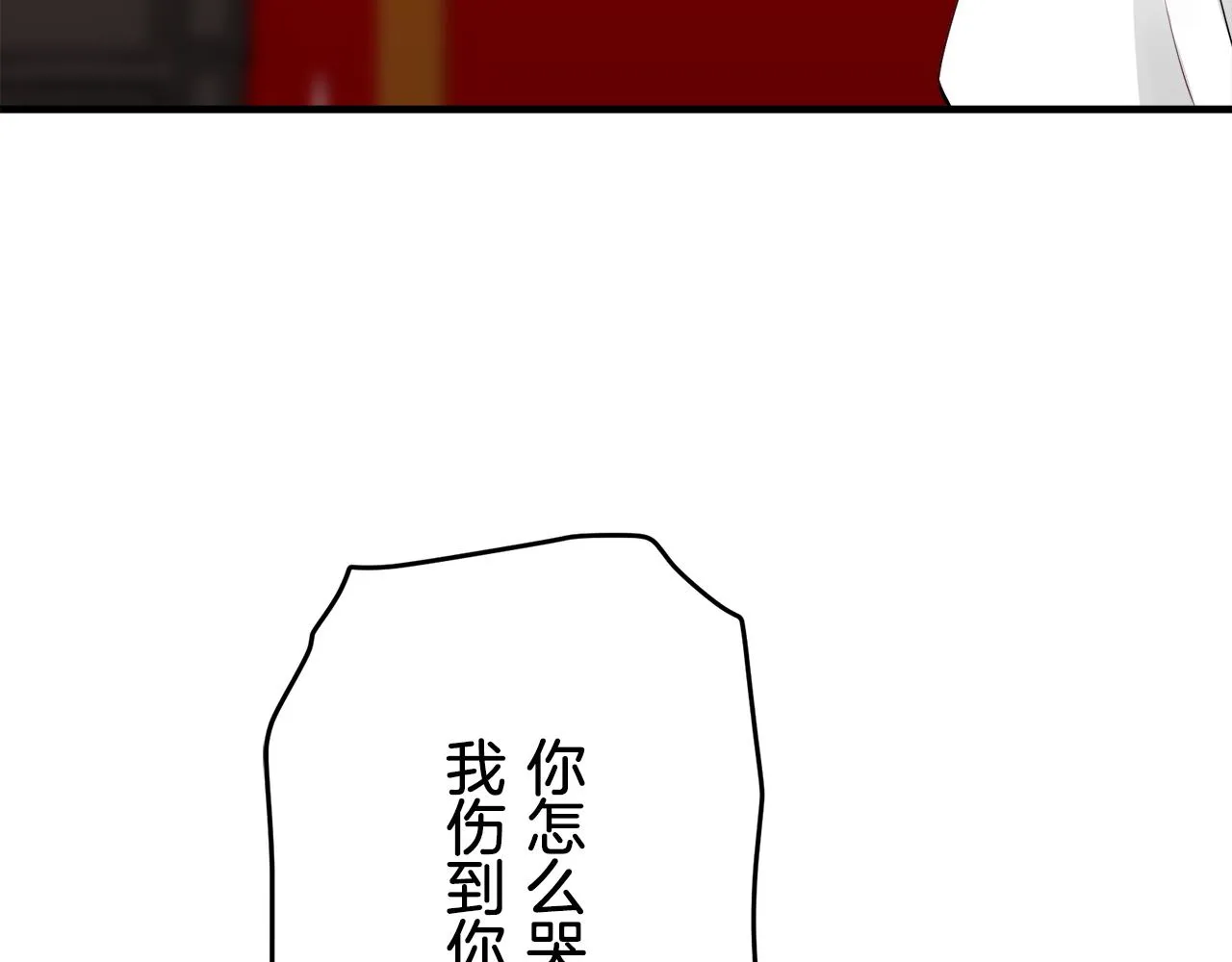 第45话 宁折不弯 2 第87页