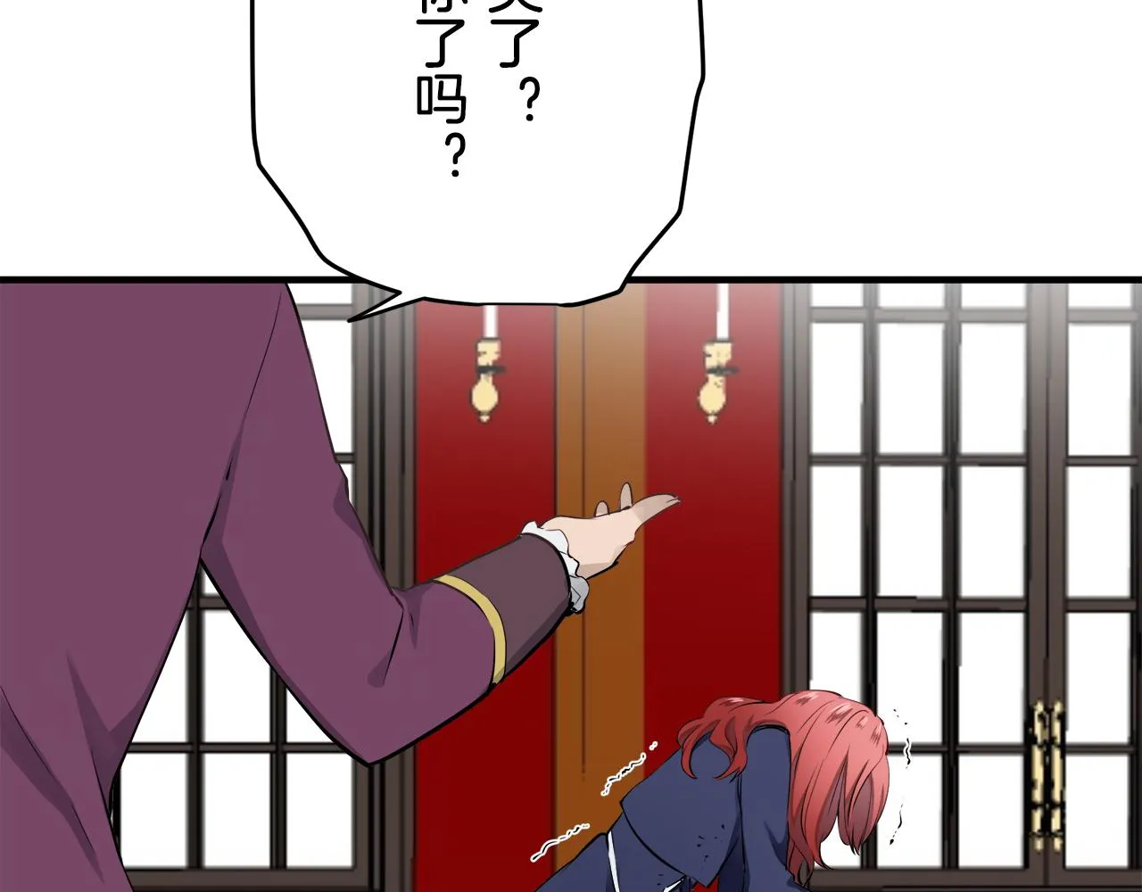 第45话 宁折不弯 2 第88页