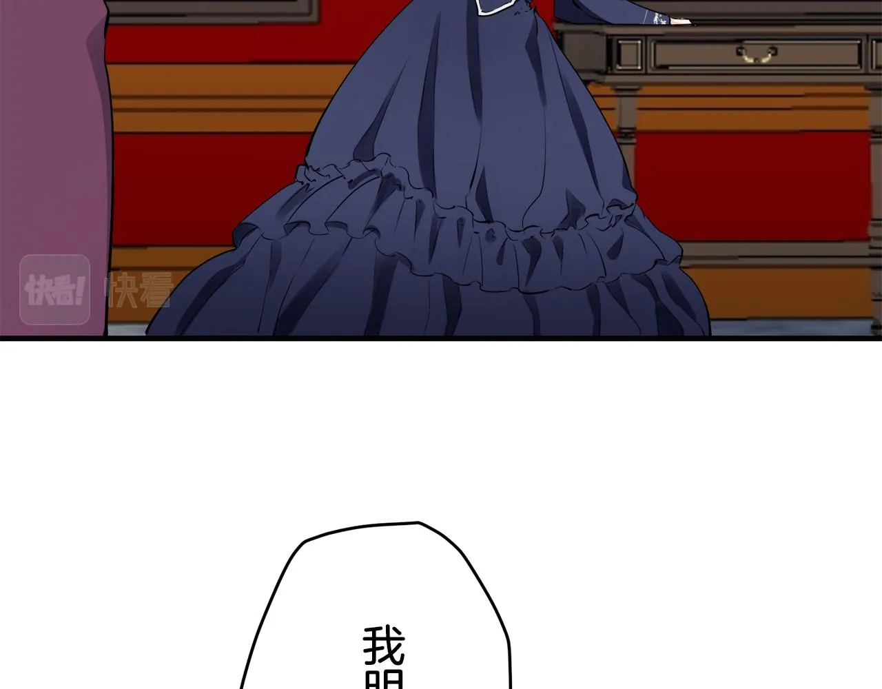 第45话 宁折不弯 2 第89页