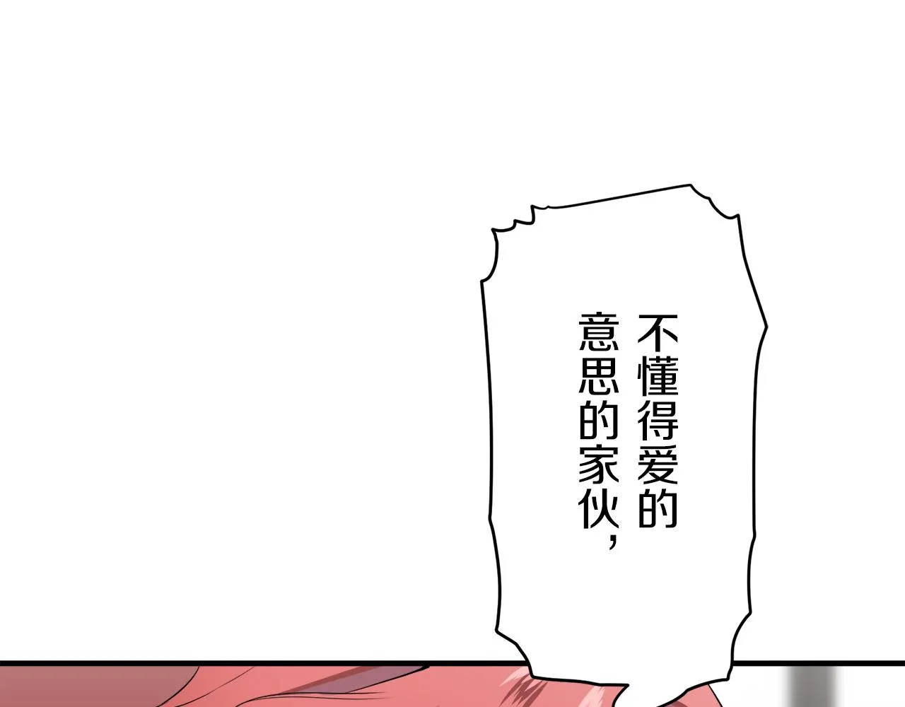 第45话 宁折不弯 2 第93页