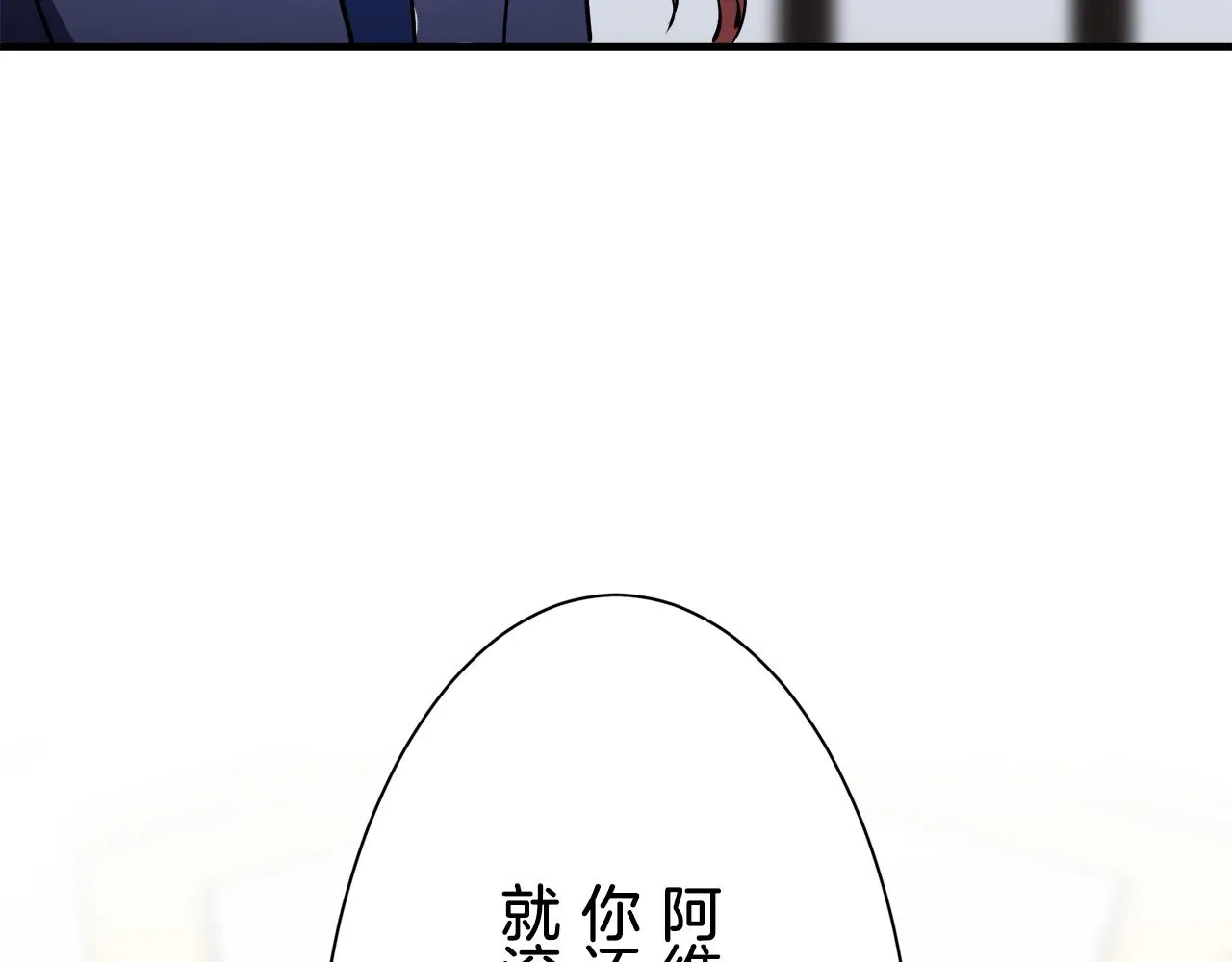 第45话 宁折不弯 2 第95页