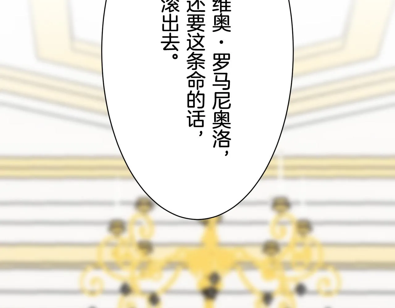 第45话 宁折不弯 2 第96页