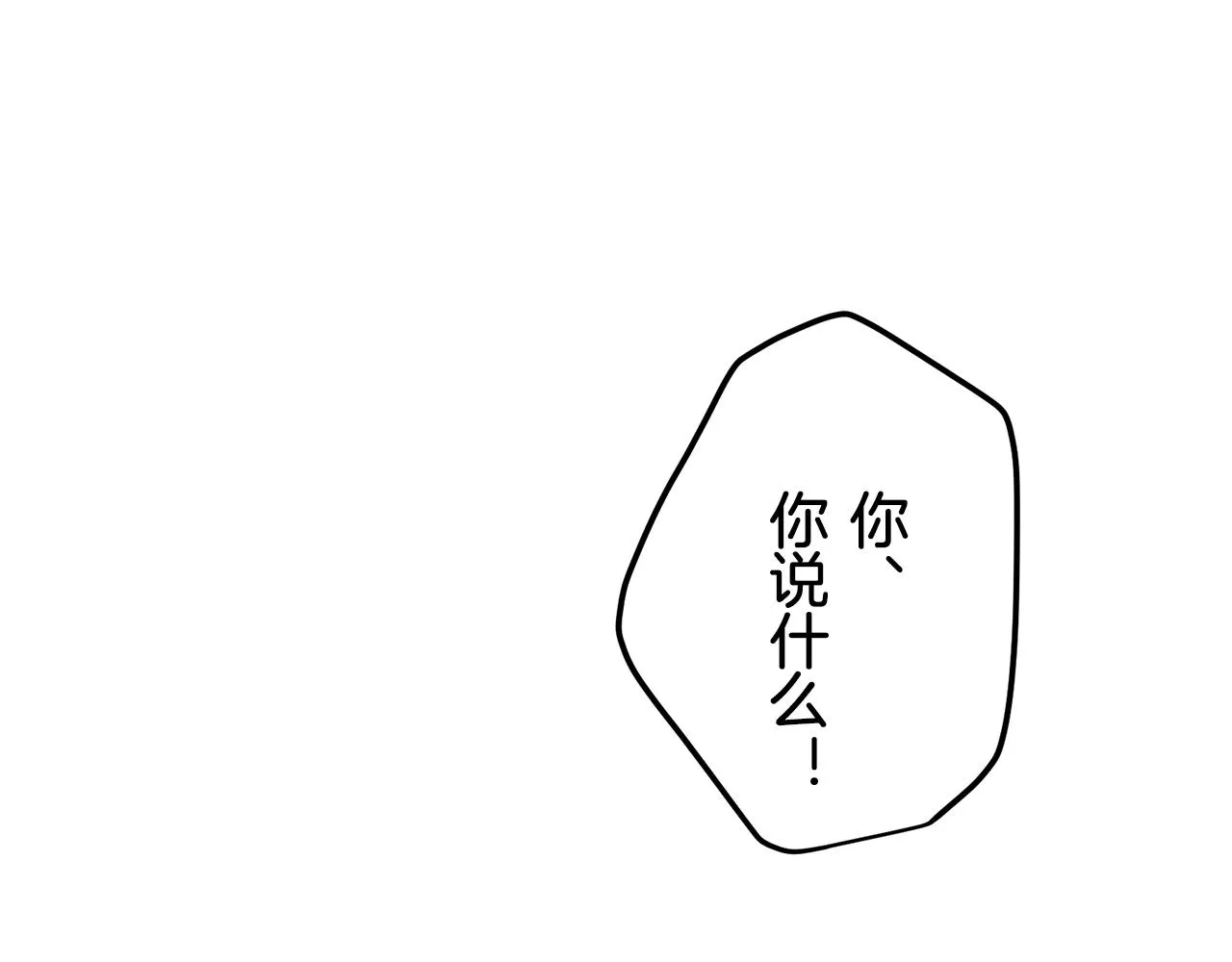 第45话 宁折不弯 2 第100页