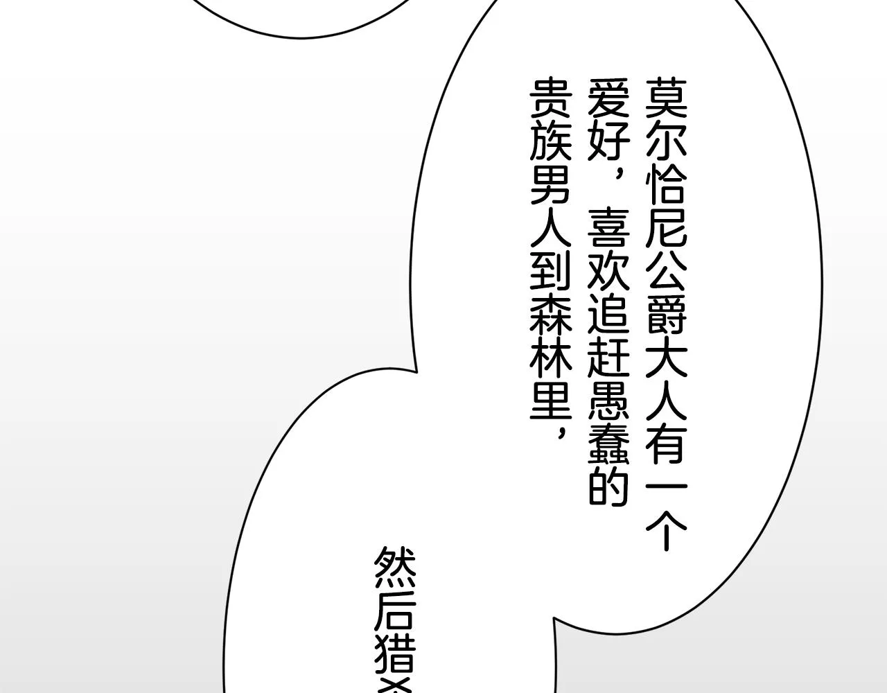 第45话 宁折不弯 2 第102页