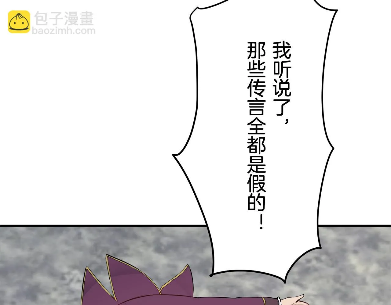 第45话 宁折不弯 2 第105页