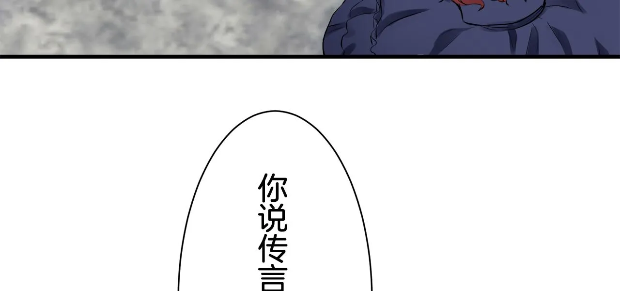 第45话 宁折不弯 2 第107页