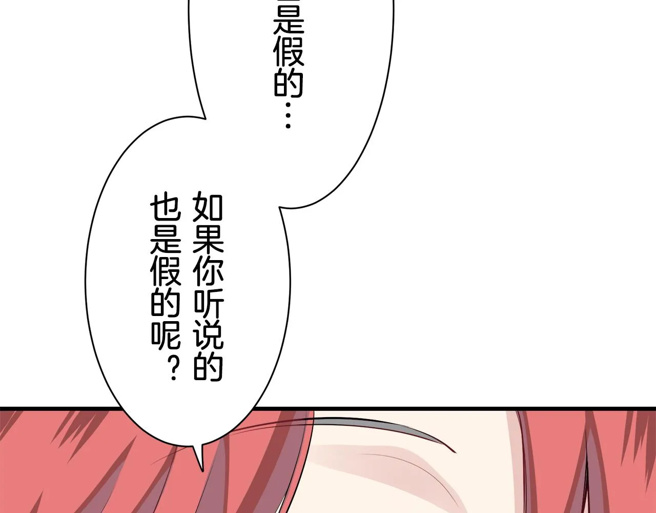 第45话 宁折不弯 2 第108页