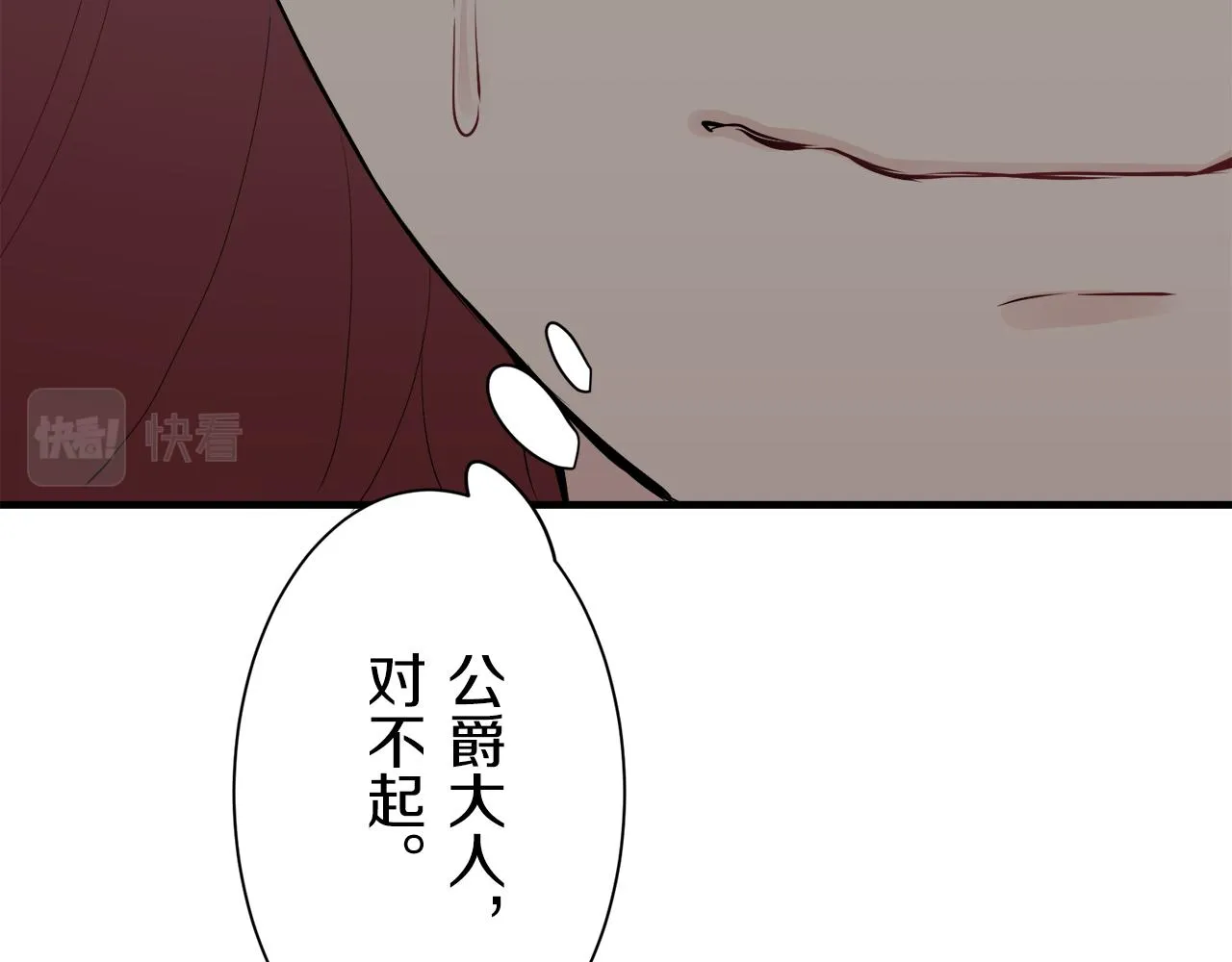 第45话 宁折不弯 2 第110页