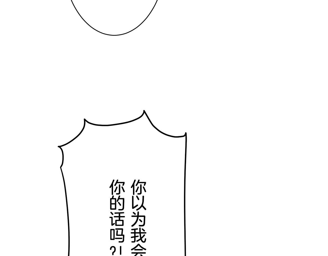 第45话 宁折不弯 2 第111页