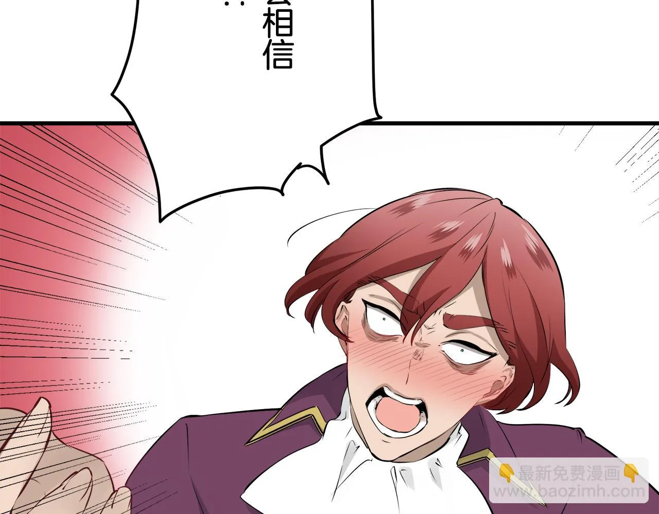 第45话 宁折不弯 2 第112页