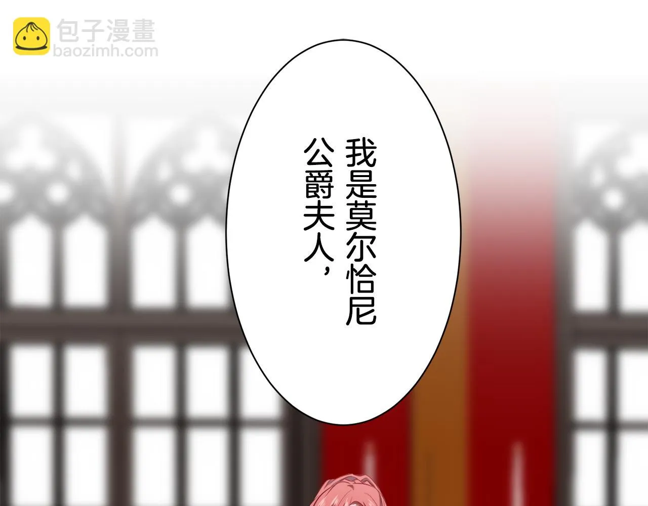 第45话 宁折不弯 2 第116页