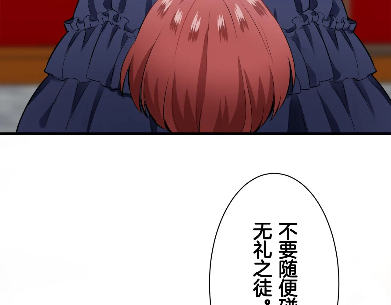 第45话 宁折不弯 2 第118页