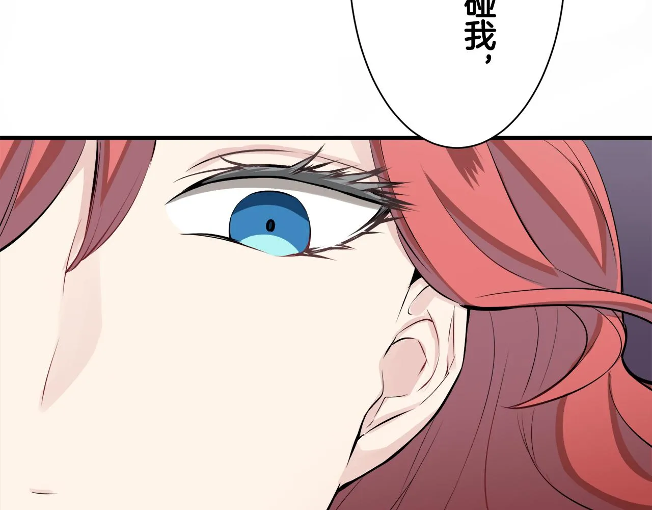 第45话 宁折不弯 2 第119页